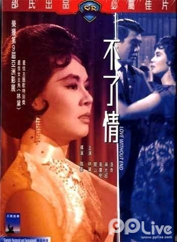 不了情