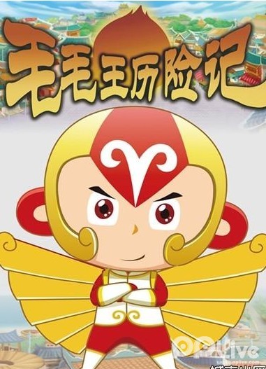 毛毛王历险记(第37集)