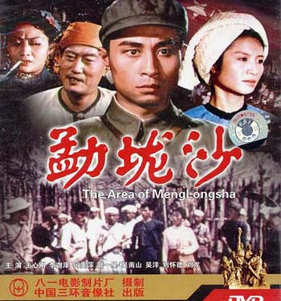 勐垅沙
