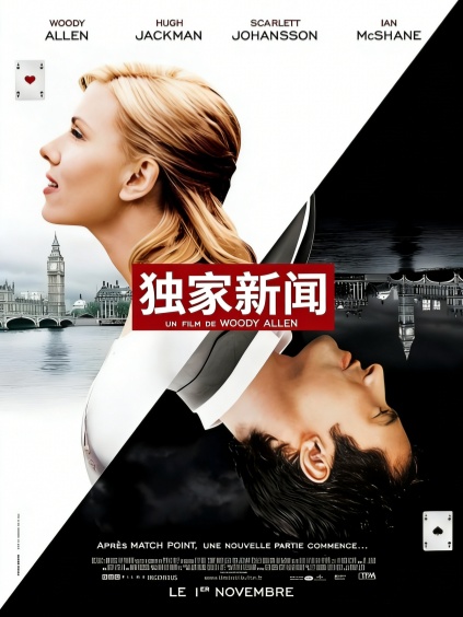 独家新闻
