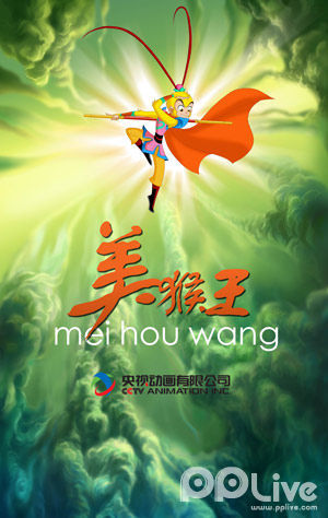 美猴王(第40集)-1