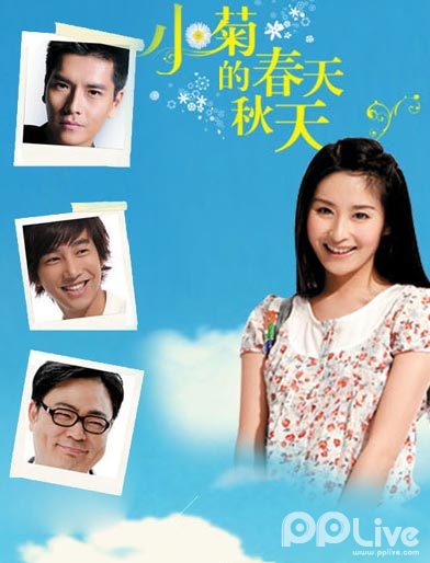 小菊的秋天