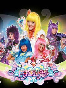 巴啦啦小魔仙之魔法的考验-预告