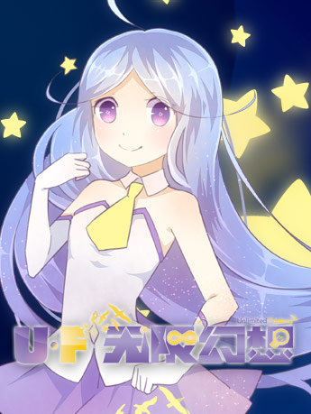 深圳UF无限幻想动漫游戏嘉年华-柿原彻也问候视频