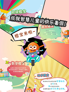 橙宝互动--火星文化