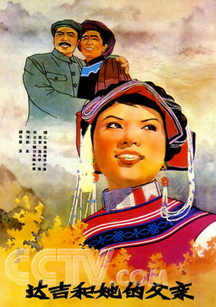 达吉和她的父亲