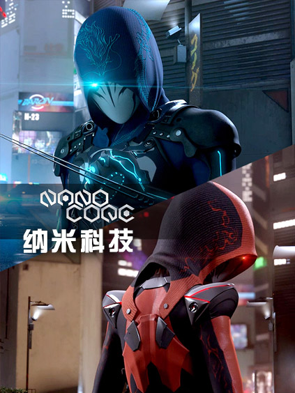 纳米核心【大屏专享】